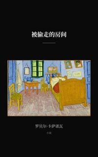Produktbild: 被盗的房间