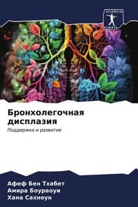 Produktbild: Bronholegochnaq displaziq