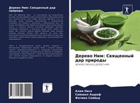 Produktbild: Derewo Nim: Swqschennyj dar prirody