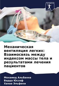 Produktbild: Mehanicheskaq wentilqciq legkih: Vzaimoswqz' mezhdu indexom massy tela i rezul'tatami lecheniq pacientow
