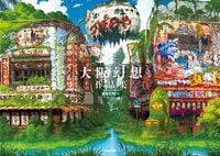 Produktbild: Osaka Genso Art Works
