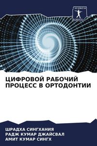 Produktbild: Cifrovoj Rabochij Process V Ortodontii