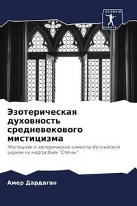 Produktbild: Jezotericheskaq duhownost' srednewekowogo misticizma