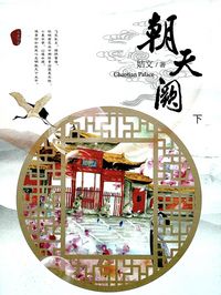 Produktbild: &iquest;&iquest;&iquest;(&iquest;) (The Ming Dynasty Legends, #6)