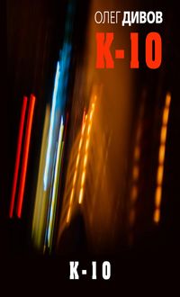 Produktbild: K-10