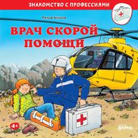 Produktbild: Vrach skoroy pomoshchi