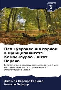 Produktbild: Plan uprawleniq parkom w municipalitete Kampo-Murao - shtat Parana