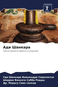 Produktbild: Adi Shankara