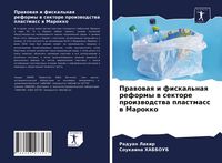 Produktbild: Prawowaq i fiskal'naq reformy w sektore proizwodstwa plastmass w Marokko