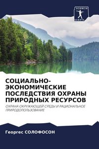 Produktbild: Social'no-Jekonomicheskie Posledstviya Ohrany Prirodnyh Resursov