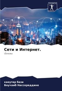 Produktbild: Seti i Internet.
