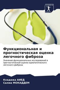 Produktbild: Funkcional'naq i prognosticheskaq ocenka legochnogo fibroza