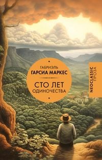 Produktbild: Sto let odinochestva