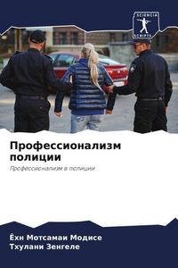 Produktbild: Professionalizm policii