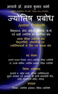 Produktbild: Jyotish Prabodh