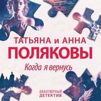 Produktbild: Kogda ya vernus