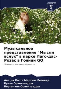 Produktbild: Muzykal'noe predstawlenie "Mysli wsluh" w parke Lago-das-Rozas w Goqnii GO