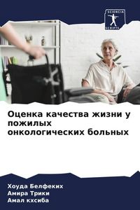 Produktbild: Ocenka kachestwa zhizni u pozhilyh onkologicheskih bol'nyh