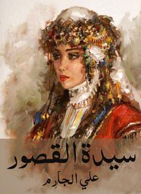 Produktbild: Lady of palaces