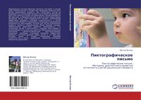Produktbild: Piktograficheskoe pis'mo