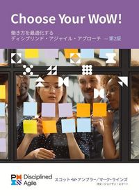 Produktbild: Choose Your Wow - Second Edition (Japanese)