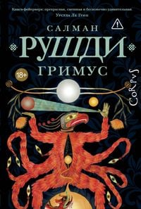 Produktbild: Grimus