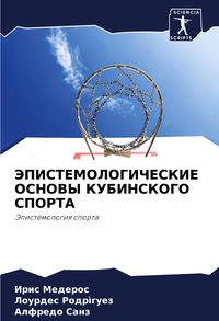 Produktbild: Jepistemologicheskie Osnovy Kubinskogo Sporta