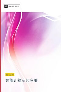 Produktbild: Zhi neng ji suan ji qi ying yong