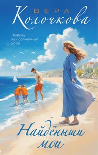 Produktbild: Naydenyshi moi