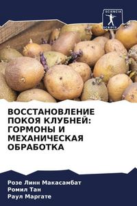 Produktbild: Vosstanovlenie Pokoya Klubnej: Gormony I Mehanicheskaya Obrabotka