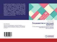 Produktbild: Gosudarstwo i chastnyj kapital