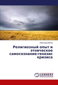 Produktbild: Religioznyj opyt i &auml;tnicheskoe samosoznanie:genezis krizisa