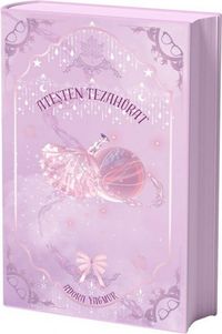 Produktbild: Atesten Tezah&uuml;rat Yan Boyamali &Ouml;zel Baski, Ciltli