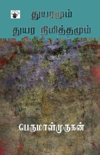 Produktbild: Thuyaramum Thuyara Nimithamum