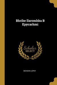 Produktbild: Bhrihe Ilaromhka B Epycarhmi