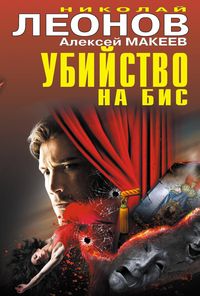 Produktbild: Ubiystvo na bis