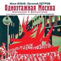 Produktbild: Odnoetazhnaya Moskva. Rasskazy i fel'etony