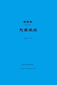 Bild vom Artikel ¿¿¿(¿¿¿) vom Autor Dingyu Jian