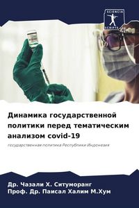 Produktbild: Dinamika gosudarstwennoj politiki pered tematicheskim analizom covid-19