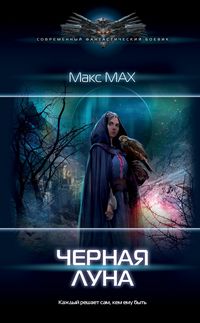 Produktbild: Chernaya luna