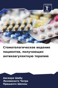 Produktbild: Stomatologicheskoe wedenie pacientow, polucha&uuml;schih antikoagulqntnu&uuml; terapi&uuml;