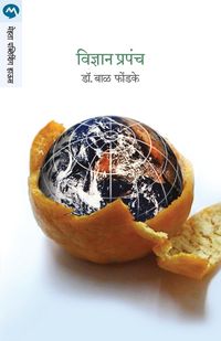 Produktbild: Vidnyan Prapanch