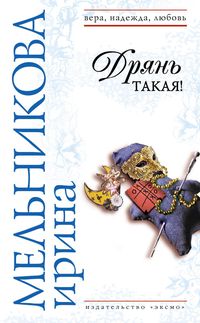 Produktbild: Dryan takaya!