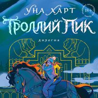 Produktbild: Trolliy pik. Dilogiya