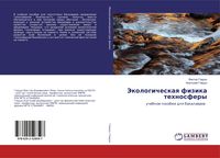 Produktbild: Jekologicheskaq fizika tehnosfery
