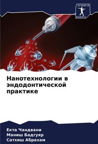 Produktbild: Nanotehnologii w &auml;ndodonticheskoj praktike