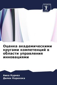 Produktbild: Ocenka akademicheskimi krugami kompetencij w oblasti uprawleniq innowaciqmi