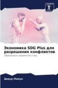 Produktbild: Jekonomika SDG Plus dlq razresheniq konfliktow