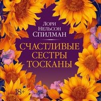 Produktbild: Schastlivye sestry Toskany