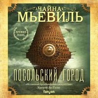 Produktbild: Posolskiy gorod